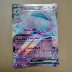 ブルンゲルEX ポケモンカード