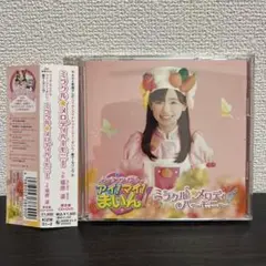 クッキンアイドル アイ!マイ!まいん!」新テーマソング～ミラクル