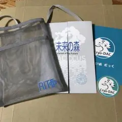 大阪関西万博2025　RITE 未来の森　スタンプ サコッシュ　メッシュ