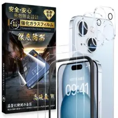 iPhone15 ガラスフィルム カメラフィルム ガイド枠付き 保護フィルム