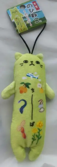 のびねこ ちーば②