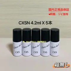 pola ホワイトショット CXS N 4.2ml 5本 箱無し
