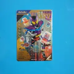 ガンバレジェンズ ゲットミー LR仕様 ガヴ　当選品