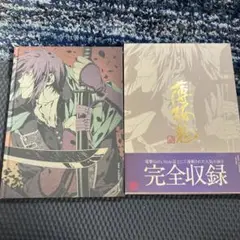 薄桜鬼 公式物語絵巻　桜花風塵　初版　帯付き　専用ケース付き　カズキヨネ