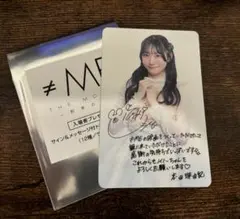 ≠ME ノイミー　映画　入場特典　入場者プレゼント　約束の歌　本田珠由記
