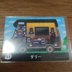 とびだせどうぶつの森　amiiboカード　ダリー