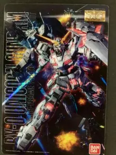 ガンプラ　パッケージアートコレクション　ガンダムUC