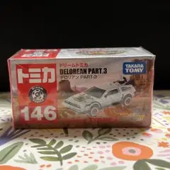 新品未開封 トミカ ドリームトミカ No.146 デロリアン part.3 8個 Amazon | トミカ ドリームトミカ No.146 デロリアン part.3