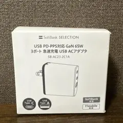SoftBank SELECTION 急速充電SB-AC23-2C1A