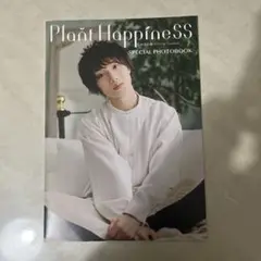 植田圭輔 ファンクラブ特典 フォトブック