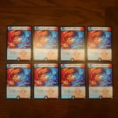 デュエマ イデアパラドックス8枚セット