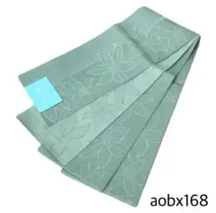 ⭐︎aobx168 新品 半幅帯 日本製 浴衣 袴帯 長尺