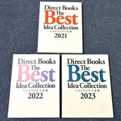 2025年最新】ダイレクト出版ベストアイデア全集2021の人気