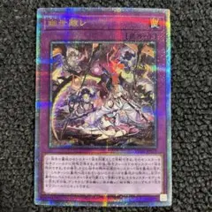 幽世離レ カクリヨバナレ 25th シークレット