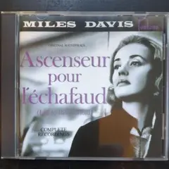 Miles Davis 死刑台のエレベーター CD