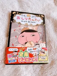 おしりたんてい かいとう vs たんてい