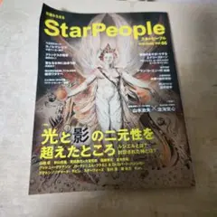 スターピープル 66
