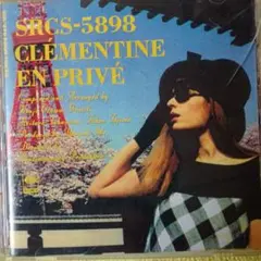 クレモンティーヌ CLÉMENTINE EN PRIVÉ1992