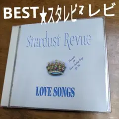 スターダストレビュー　BEST