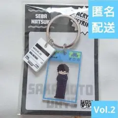 勢羽夏生 サカモトデイズ プラザ ジロリ 2連 アクリルキーホルダー