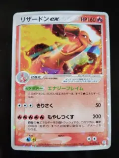 ポケモン - リザードンex ADV PCG エナジーフレイム きりさく もやしつくす リザードンex ADV PCG エナジーフレイム きりさく もやしつくす