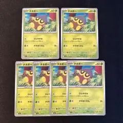 ポケモンカード　メガブレイブ　タネボー　6枚