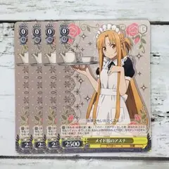 ヴァイスシュヴァルツ PR メイド服のアスナ 4枚