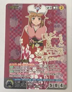 クルセイド　Zちゃん（振袖）　SP サイン