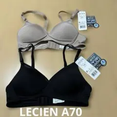 新品未使用ルシアンLECIENノンワイヤーブラA70 2枚セット