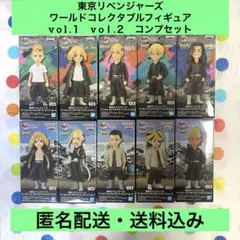 東京リベンジャーズワーコレフィギュア vol.1 vol.2 コンプセット