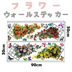 ウォールステッカー シール フラワー ブーケ 花束 花 リビング ベットルーム
