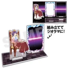 ひぐらしのなく頃に 業 くじ ジオラマ アクリルスタンド エウア