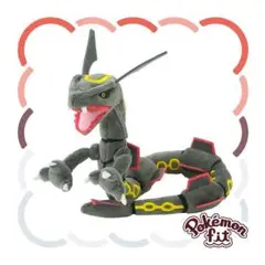 ポケセン　ポケモンセンター　限定　ポケモンフィト 黒いレックウザ