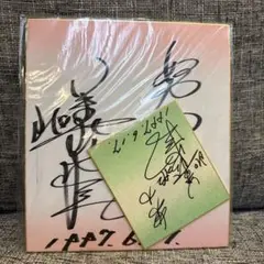 ボートレーサー　今村豊選手　実筆サイン入りプロペラ　⭐︎激レア登録番号刻印あり⭐︎ 競艇 今村豊選手サイン入りペラ - メルカリ