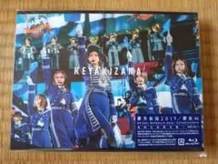 欅坂46 欅共和国2019 Blu-ray