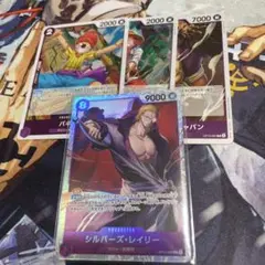 ワンピースカード　シルバーズ・レイリー　sr おまけ付き