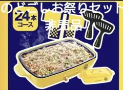 ブルーノ　グランデ　BRUNO のどごし生仕様　新品未使用品 2025年最新】bruno グランデ のどごしの人気アイテム - メルカリ