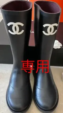 新作CHANELレインブーツ長靴35cm