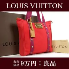 【全額返金保証・送料無料・良品】ヴィトン・トートバッグ・ルージュ・カバMM