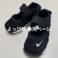 NIKE ベビーリフト エアリフト ブラック 11cm