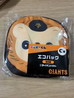 巨人　ジャイアンツ　エニマイくじ　C賞　エコバッグ　ライオンハヤト　坂本勇人