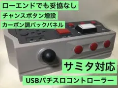 【値下中】NSYSCOM パチスロコントローラー 改 サミタ対応 USB接続③ 2025年最新】パチスロコントローラー nsyscomの人気アイテム