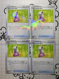 すごいきずぐすり　s4a ミラー　A