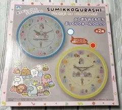 すみっコぐらし　ふしぎなおともだちぷっくりウォールクロック　壁掛け時計　黄色