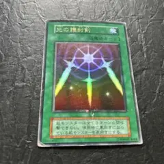 光の護封剣 魔法カード　初期ウルトラレア