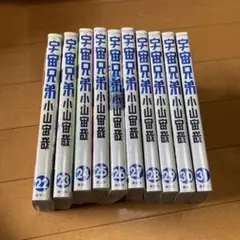 宇宙兄弟 22〜31