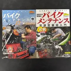 おまかせ牧田のバイクメンテナンス