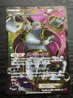 フーパEX SR XY7 バンデットリング 087/081 - メルカリ