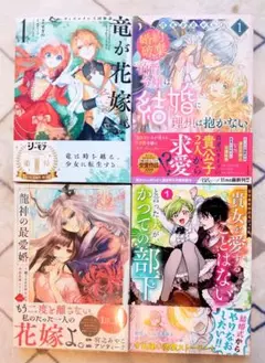 コミック1巻　まとめ売り①