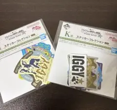 ジョジョの奇妙な冒険　一番くじ　ステッカー　イギー　2種セット